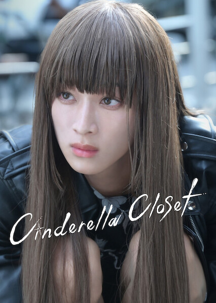 Cinderella Closet 2025