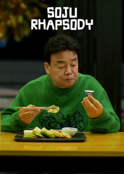 Soju Rhapsody 2025