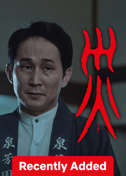 Sai 2025
