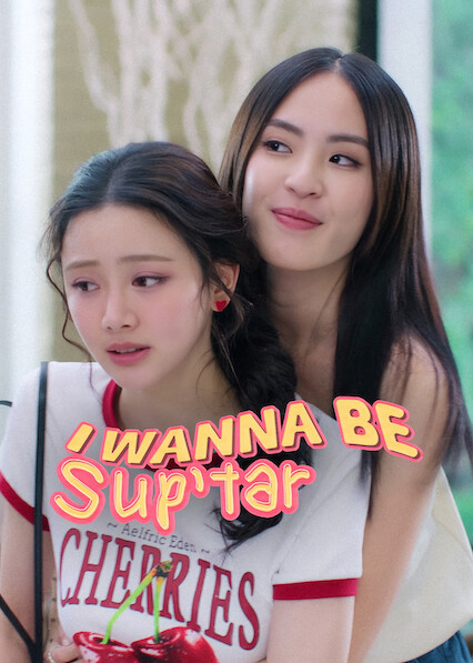 I Wanna Be Sup’tar 2026