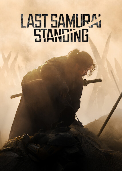 Last Samurai Standing 2025