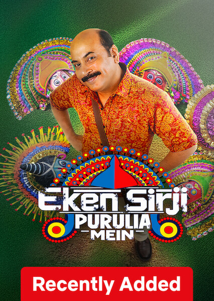 Eken Sirji Purulia Mein 2026