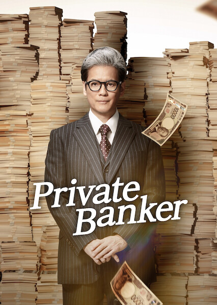 Private Banker 2025