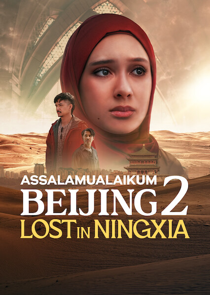 Assalamualaikum Beijing 2: Lost in Ningxia 2025