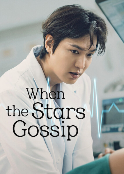 When the Stars Gossip 2025