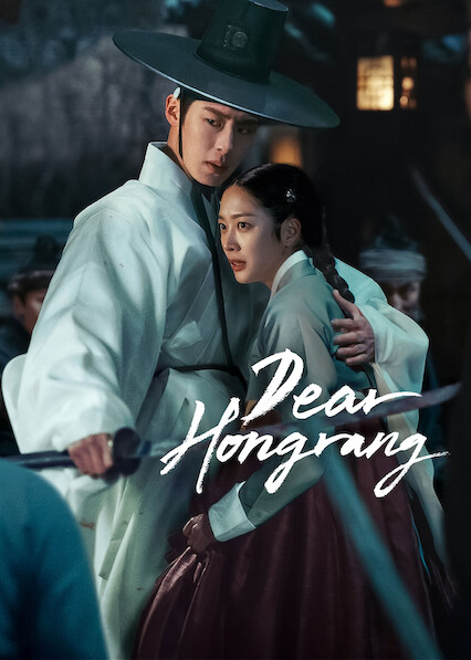 Dear Hongrang 2025