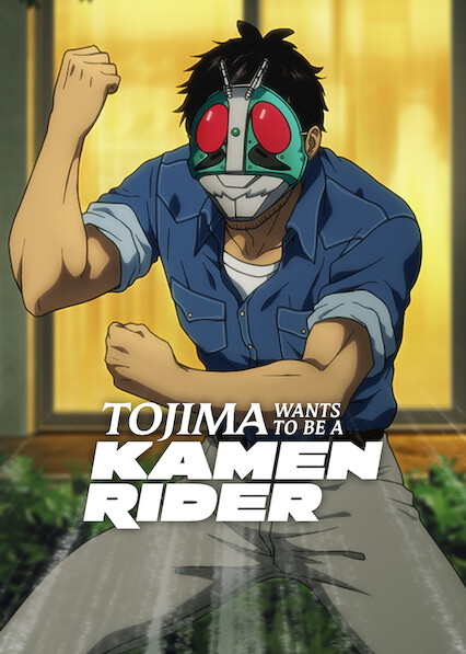 Tojima Wants to Be a Kamen Rider 2025