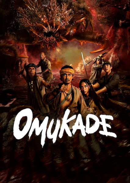 Omukade 2025